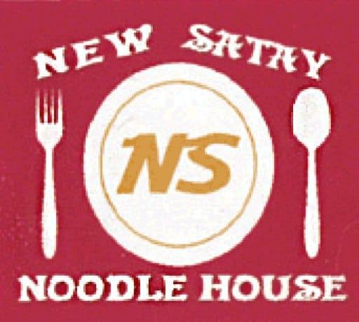 New Satay Noodle House